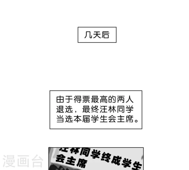 贫王韩漫全集-第27话 眼泪的价值无删减无遮挡章节图片 