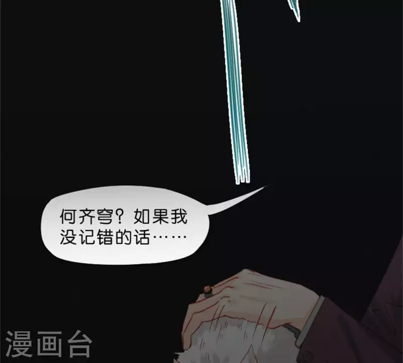 贫王韩漫全集-第27话 眼泪的价值无删减无遮挡章节图片 