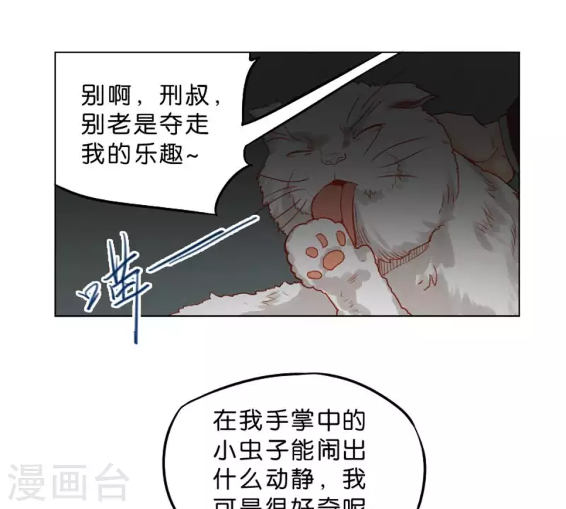 贫王韩漫全集-第27话 眼泪的价值无删减无遮挡章节图片 