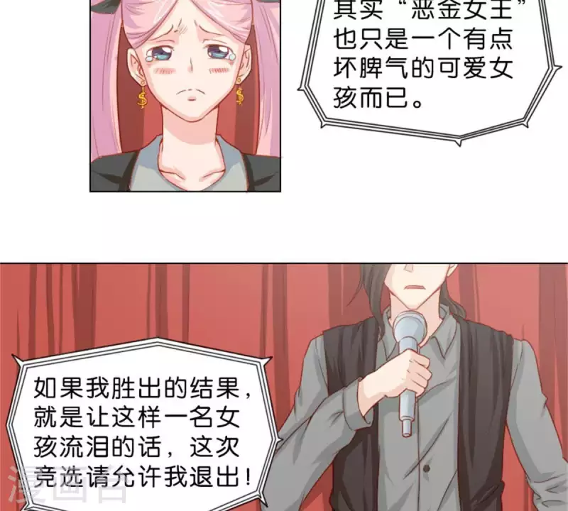 贫王韩漫全集-第27话 眼泪的价值无删减无遮挡章节图片 
