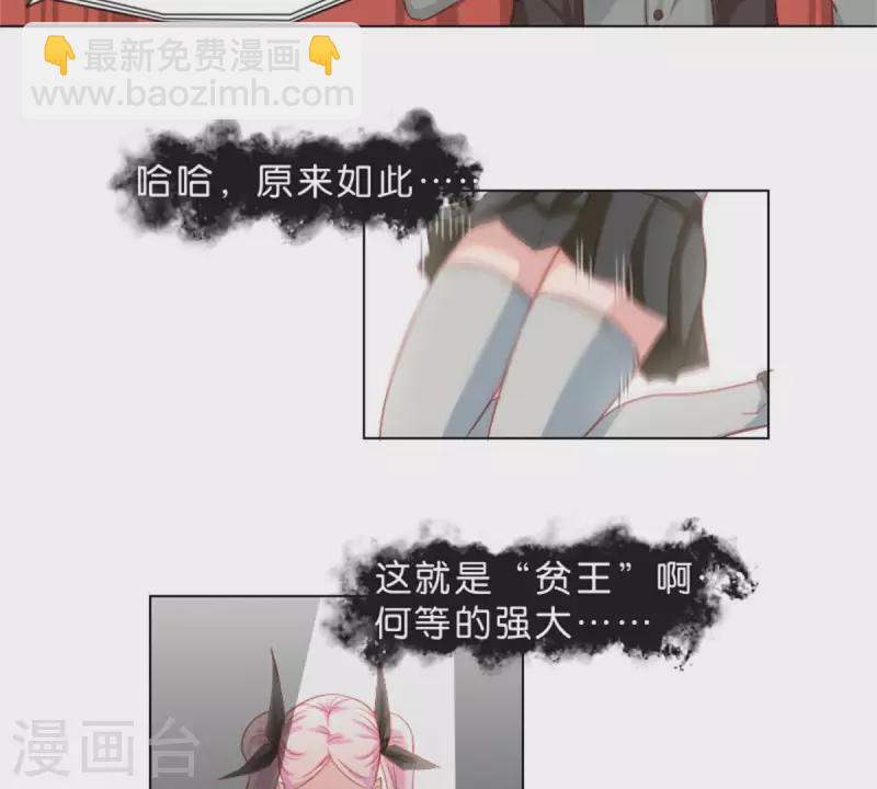 贫王韩漫全集-第27话 眼泪的价值无删减无遮挡章节图片 