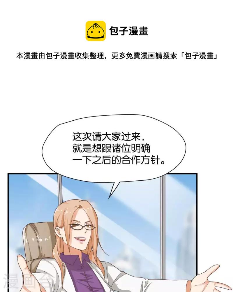 贫王韩漫全集-第252话 星云集团无删减无遮挡章节图片 