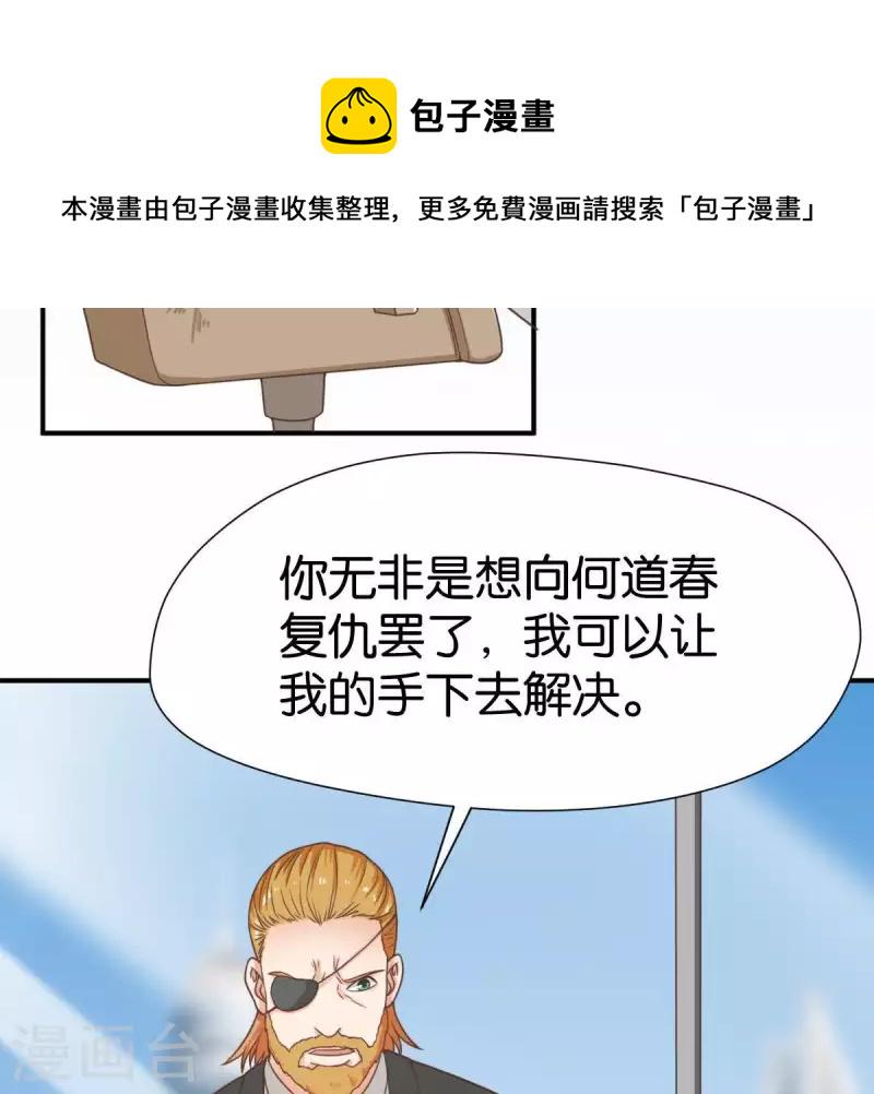 贫王韩漫全集-第252话 星云集团无删减无遮挡章节图片 