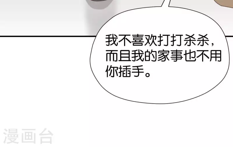 贫王韩漫全集-第252话 星云集团无删减无遮挡章节图片 