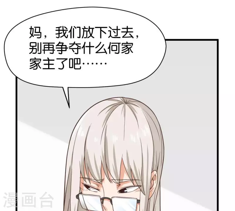 贫王韩漫全集-第252话 星云集团无删减无遮挡章节图片 