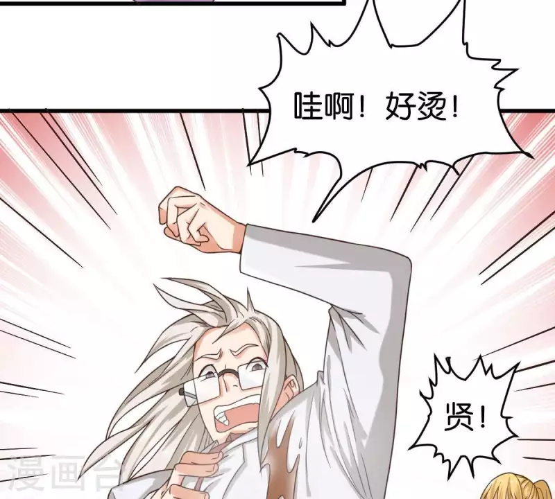贫王韩漫全集-第252话 星云集团无删减无遮挡章节图片 