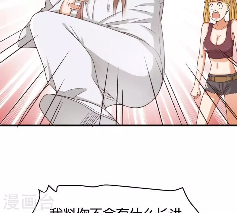 贫王韩漫全集-第252话 星云集团无删减无遮挡章节图片 