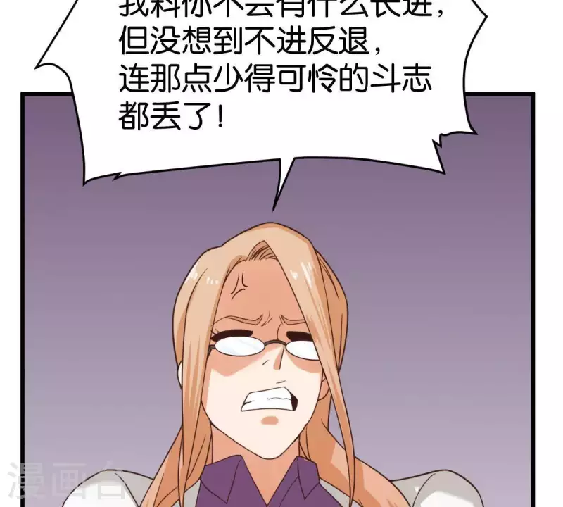 贫王韩漫全集-第252话 星云集团无删减无遮挡章节图片 