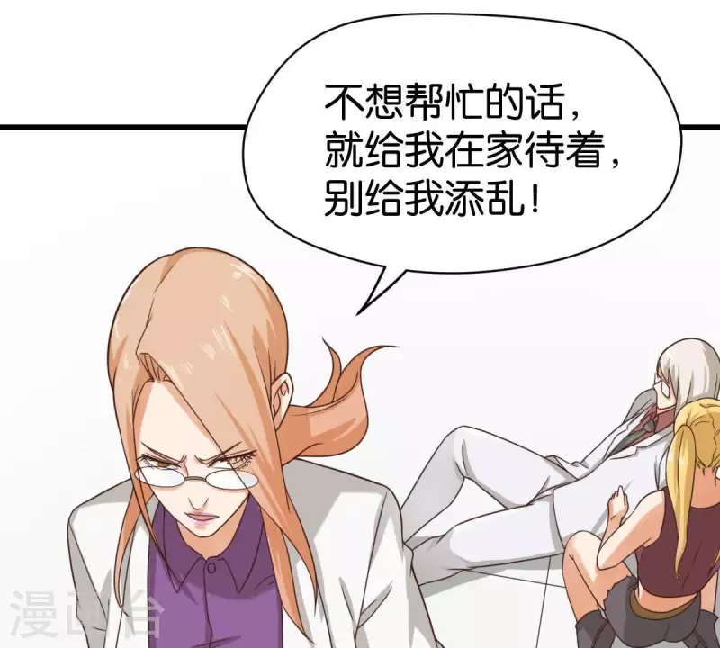 贫王韩漫全集-第252话 星云集团无删减无遮挡章节图片 