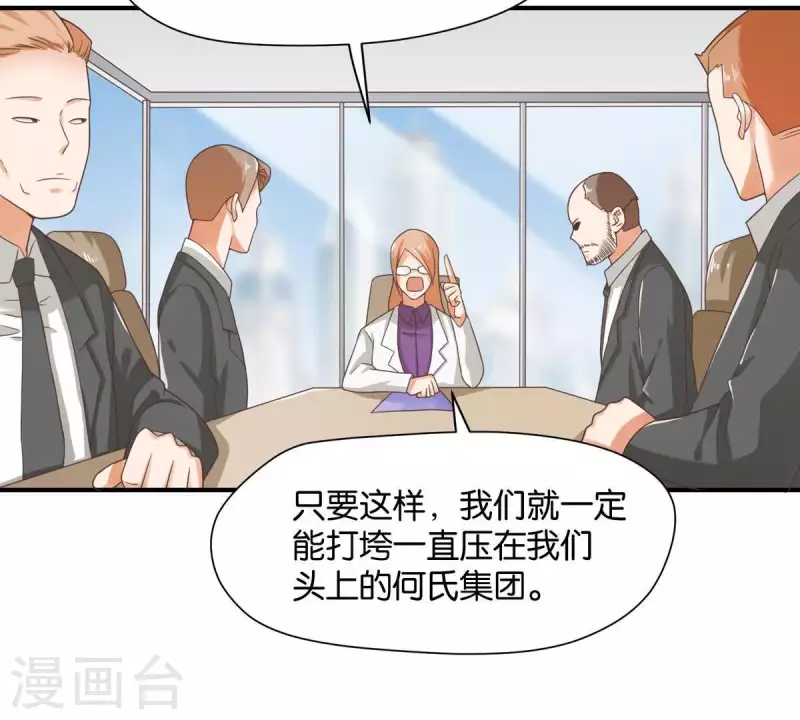 贫王韩漫全集-第252话 星云集团无删减无遮挡章节图片 