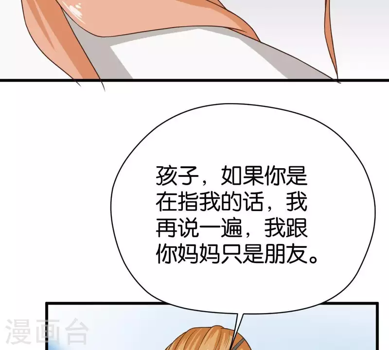 贫王韩漫全集-第252话 星云集团无删减无遮挡章节图片 