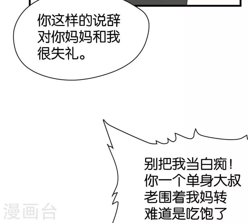 贫王韩漫全集-第252话 星云集团无删减无遮挡章节图片 