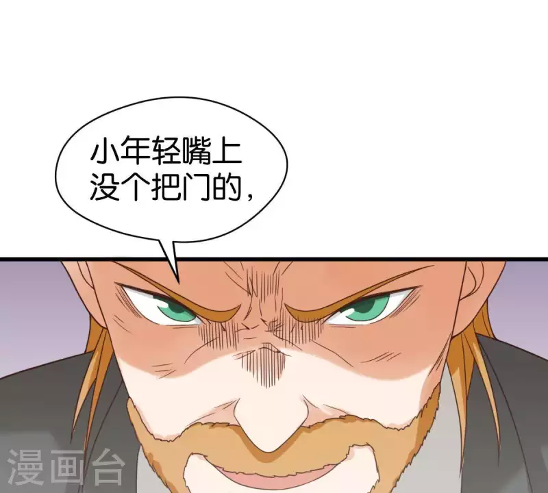 贫王韩漫全集-第252话 星云集团无删减无遮挡章节图片 