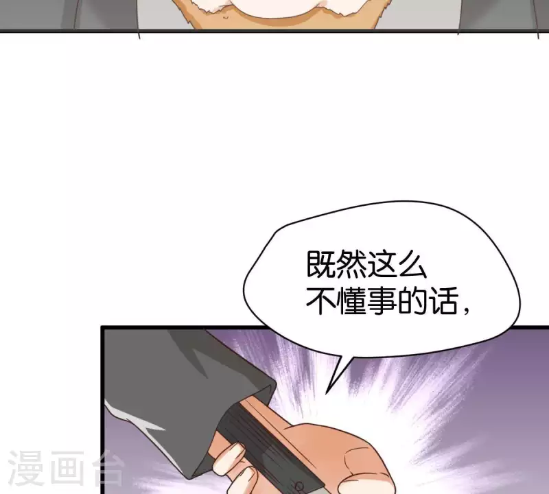 贫王韩漫全集-第252话 星云集团无删减无遮挡章节图片 