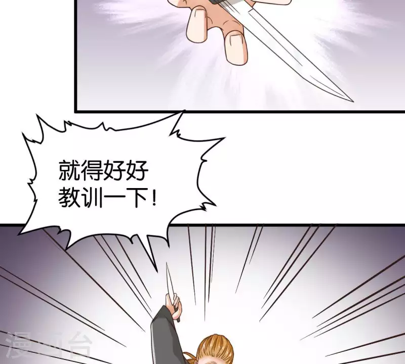 贫王韩漫全集-第252话 星云集团无删减无遮挡章节图片 