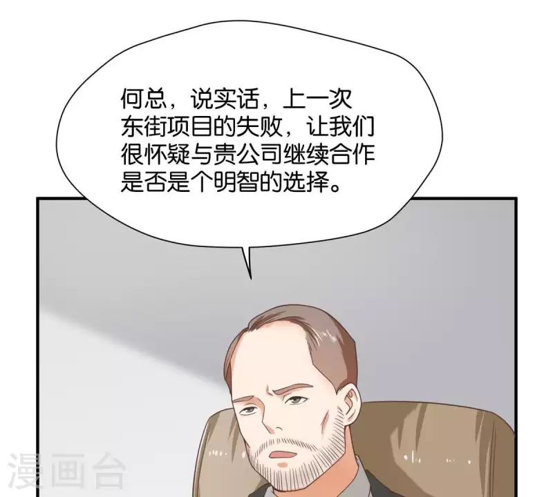 贫王韩漫全集-第252话 星云集团无删减无遮挡章节图片 