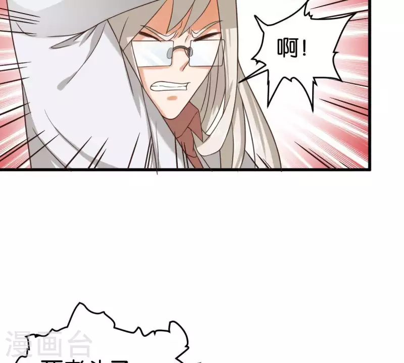 贫王韩漫全集-第252话 星云集团无删减无遮挡章节图片 