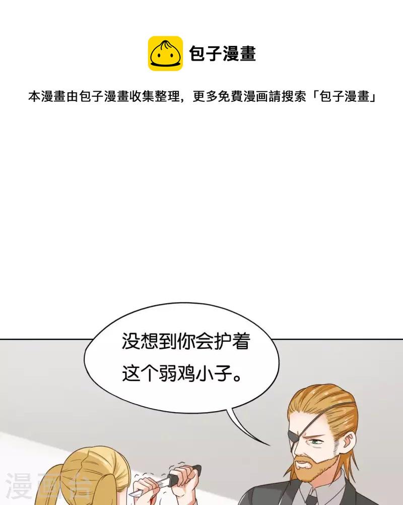 贫王韩漫全集-第253话 风雨欲来无删减无遮挡章节图片 