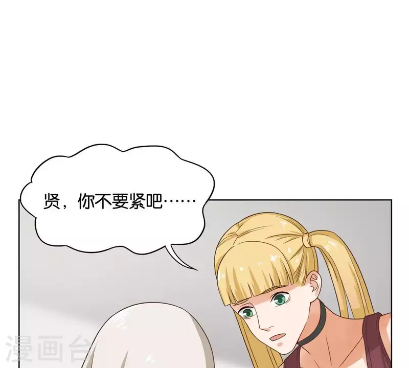 贫王韩漫全集-第253话 风雨欲来无删减无遮挡章节图片 