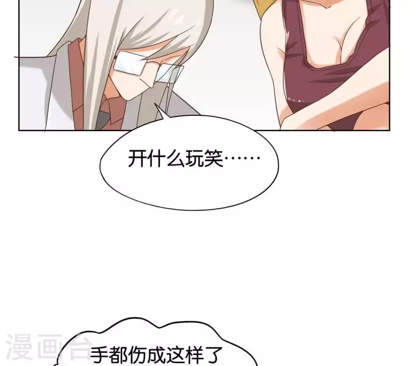贫王韩漫全集-第253话 风雨欲来无删减无遮挡章节图片 