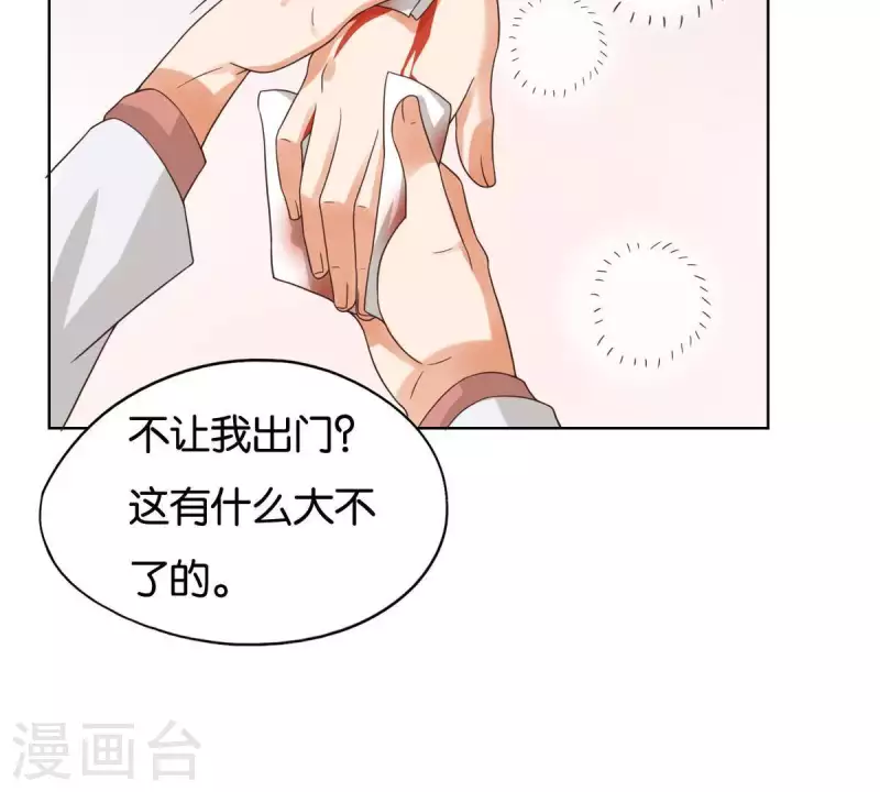 贫王韩漫全集-第253话 风雨欲来无删减无遮挡章节图片 