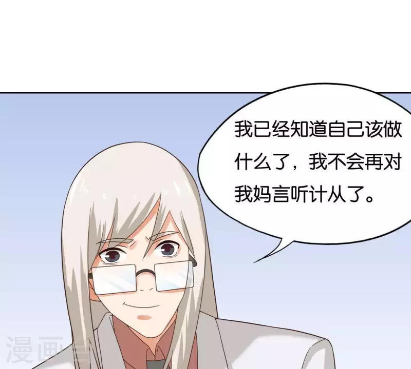 贫王韩漫全集-第253话 风雨欲来无删减无遮挡章节图片 