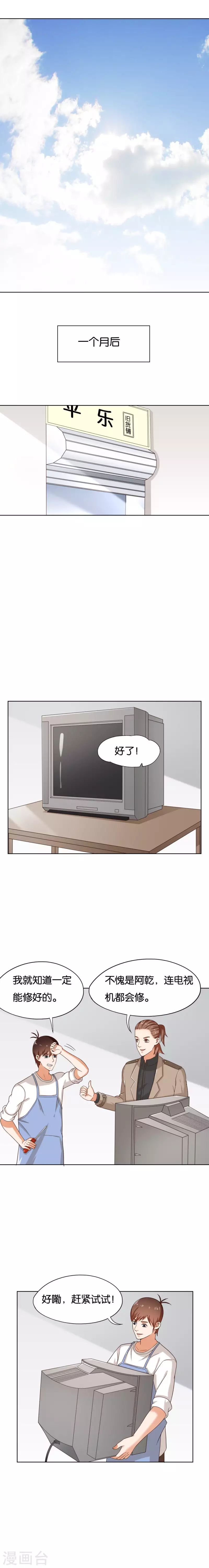 贫王韩漫全集-第253话 风雨欲来无删减无遮挡章节图片 