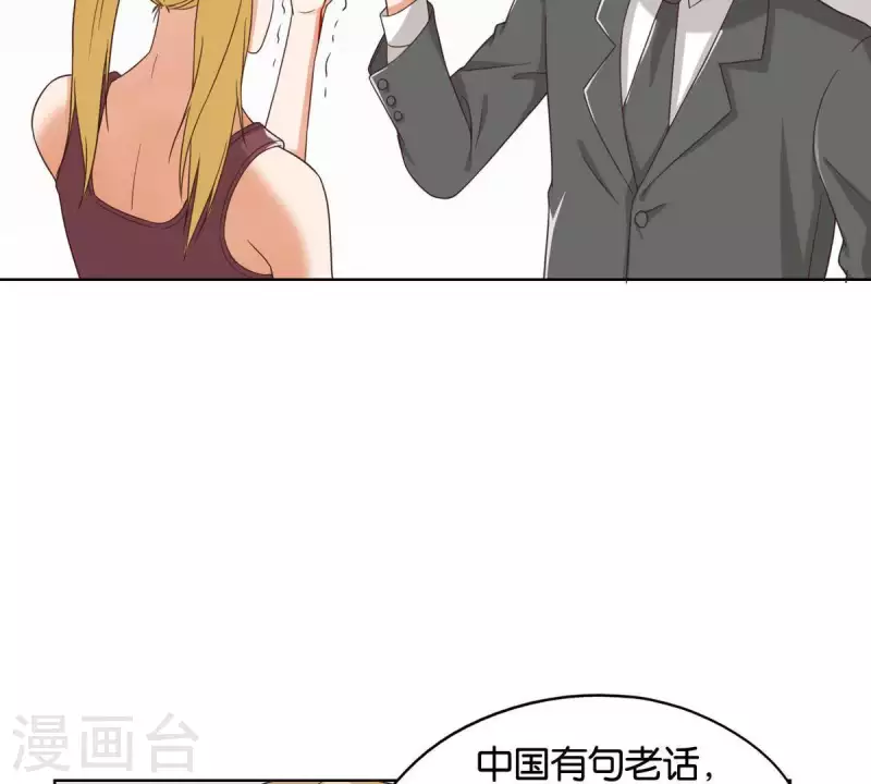 贫王韩漫全集-第253话 风雨欲来无删减无遮挡章节图片 