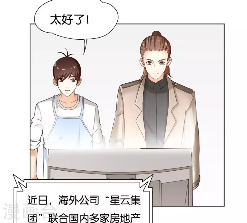 贫王韩漫全集-第253话 风雨欲来无删减无遮挡章节图片 