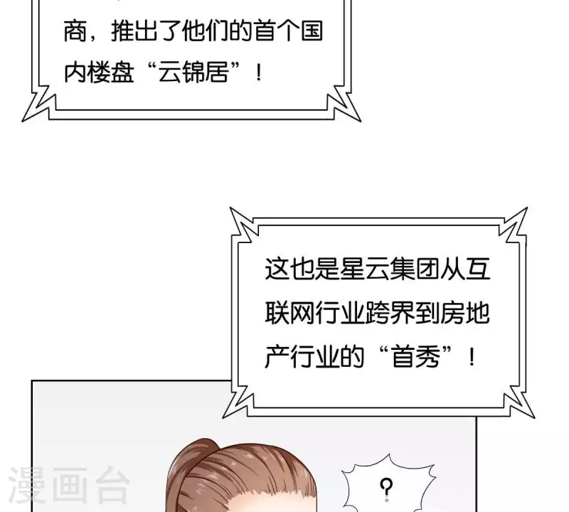 贫王韩漫全集-第253话 风雨欲来无删减无遮挡章节图片 