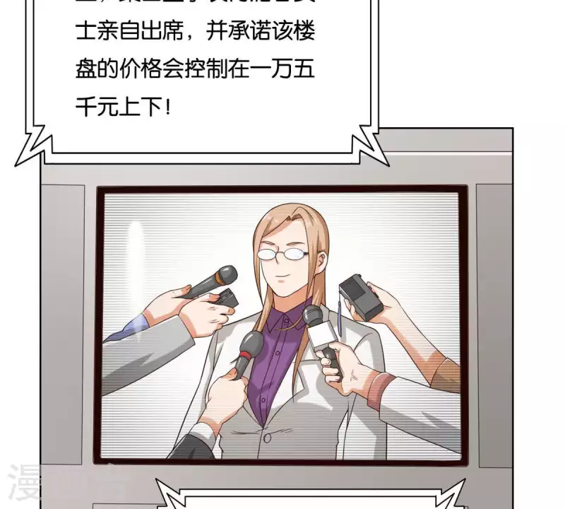 贫王韩漫全集-第253话 风雨欲来无删减无遮挡章节图片 
