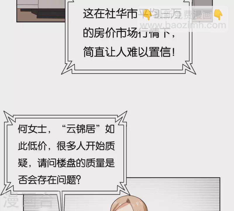 贫王韩漫全集-第253话 风雨欲来无删减无遮挡章节图片 