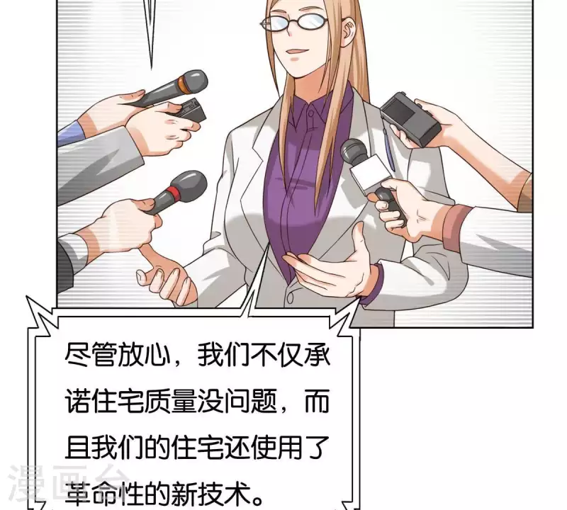 贫王韩漫全集-第253话 风雨欲来无删减无遮挡章节图片 