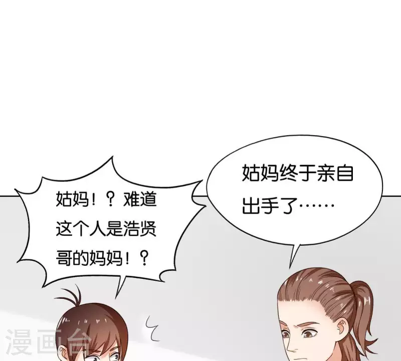 贫王韩漫全集-第253话 风雨欲来无删减无遮挡章节图片 
