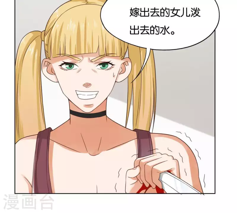 贫王韩漫全集-第253话 风雨欲来无删减无遮挡章节图片 