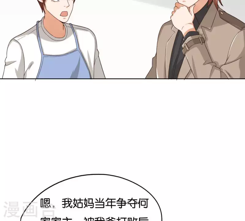 贫王韩漫全集-第253话 风雨欲来无删减无遮挡章节图片 