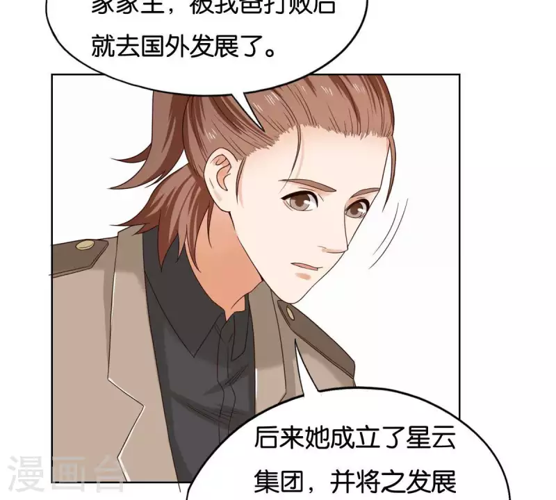 贫王韩漫全集-第253话 风雨欲来无删减无遮挡章节图片 