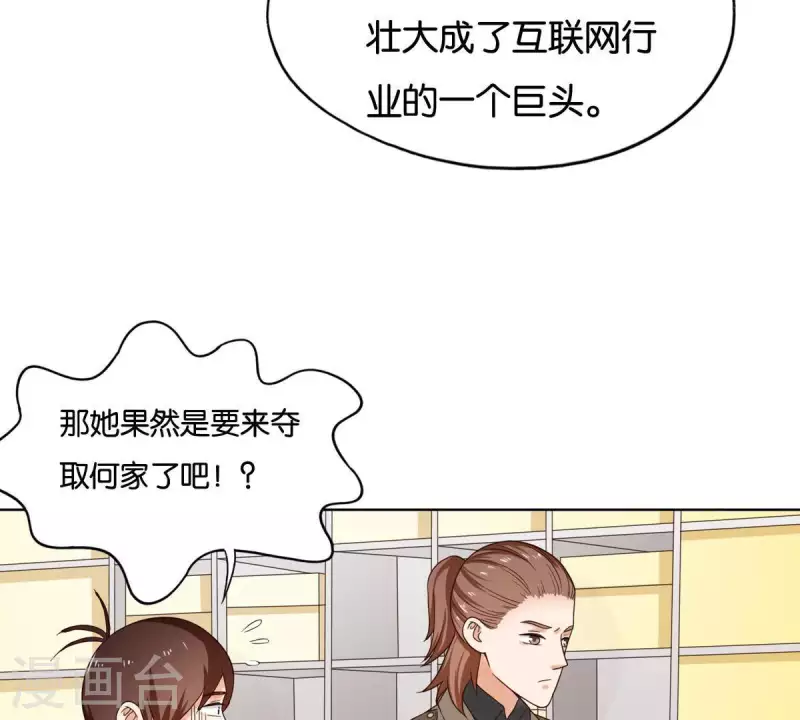 贫王韩漫全集-第253话 风雨欲来无删减无遮挡章节图片 