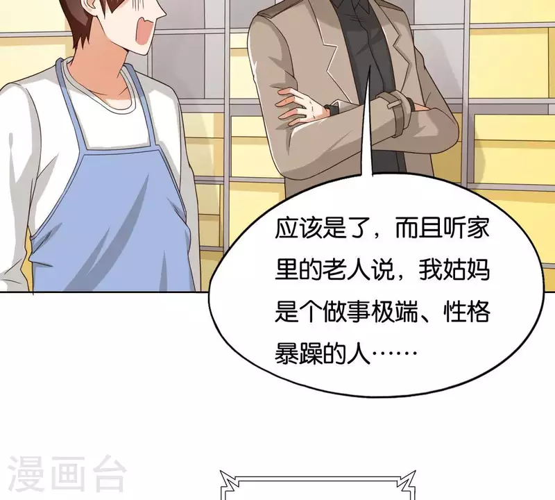 贫王韩漫全集-第253话 风雨欲来无删减无遮挡章节图片 