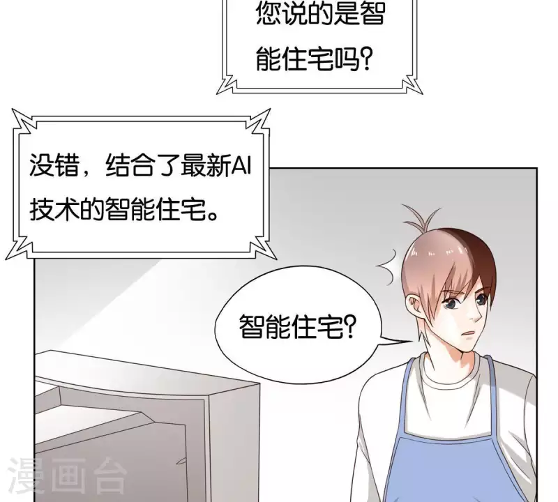 贫王韩漫全集-第253话 风雨欲来无删减无遮挡章节图片 
