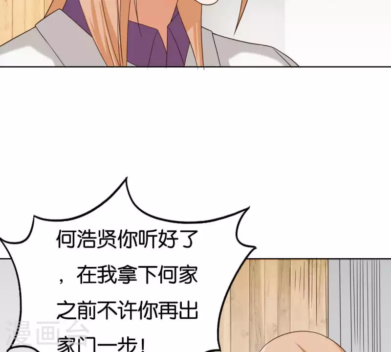 贫王韩漫全集-第253话 风雨欲来无删减无遮挡章节图片 