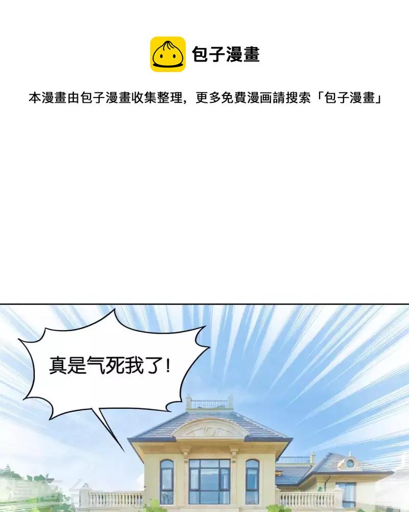 贫王韩漫全集-第254话 被窃取的技术无删减无遮挡章节图片 