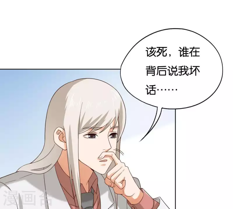贫王韩漫全集-第254话 被窃取的技术无删减无遮挡章节图片 