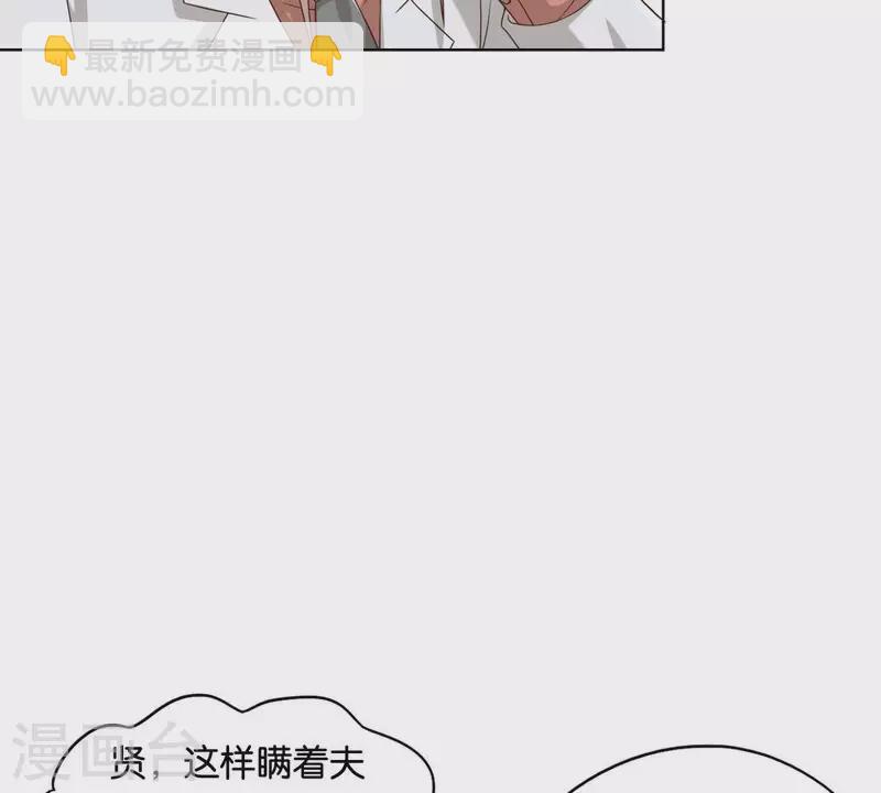 贫王韩漫全集-第254话 被窃取的技术无删减无遮挡章节图片 