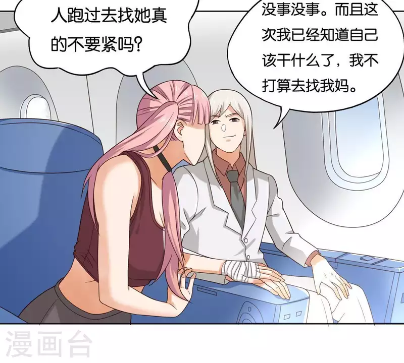 贫王韩漫全集-第254话 被窃取的技术无删减无遮挡章节图片 
