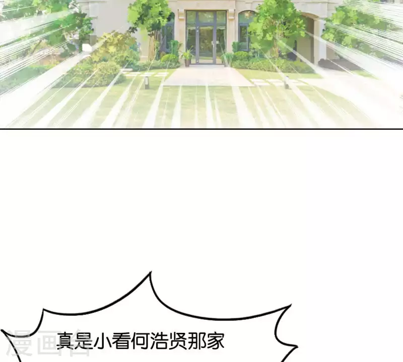 贫王韩漫全集-第254话 被窃取的技术无删减无遮挡章节图片 