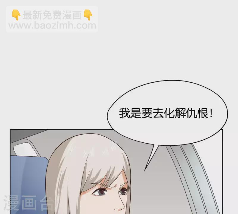 贫王韩漫全集-第254话 被窃取的技术无删减无遮挡章节图片 
