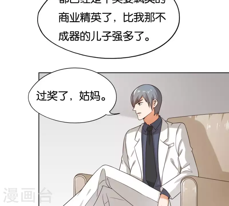贫王韩漫全集-第254话 被窃取的技术无删减无遮挡章节图片 