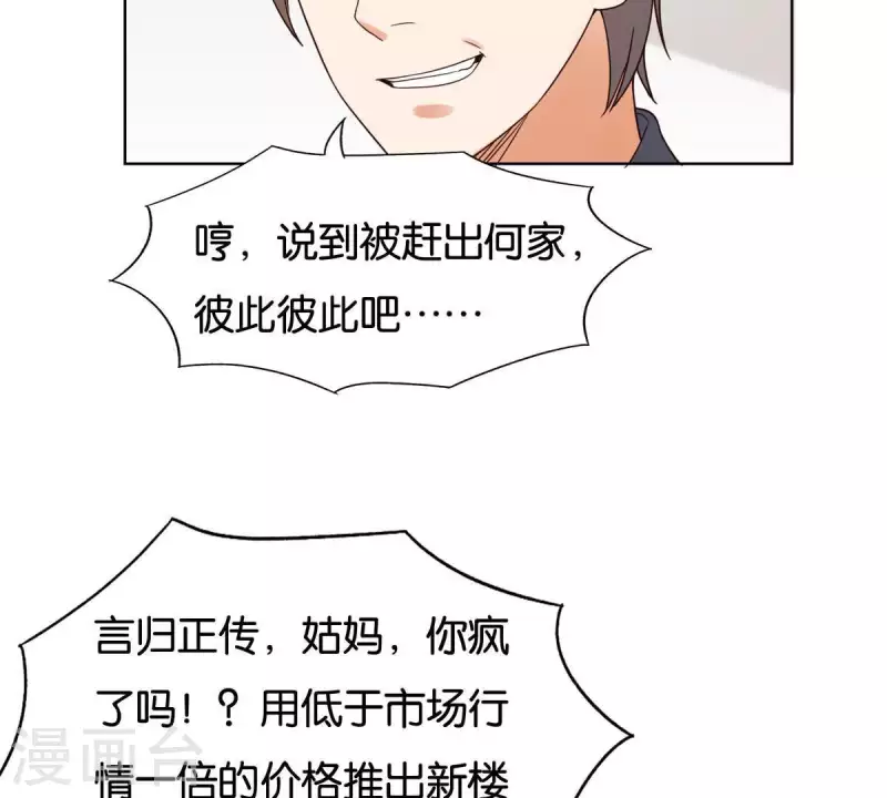 贫王韩漫全集-第254话 被窃取的技术无删减无遮挡章节图片 