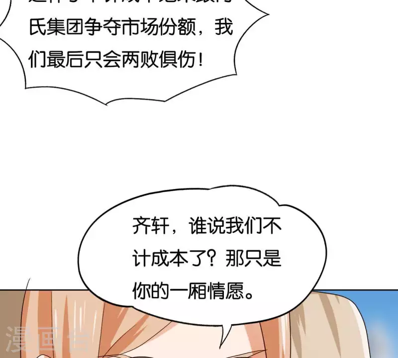 贫王韩漫全集-第254话 被窃取的技术无删减无遮挡章节图片 